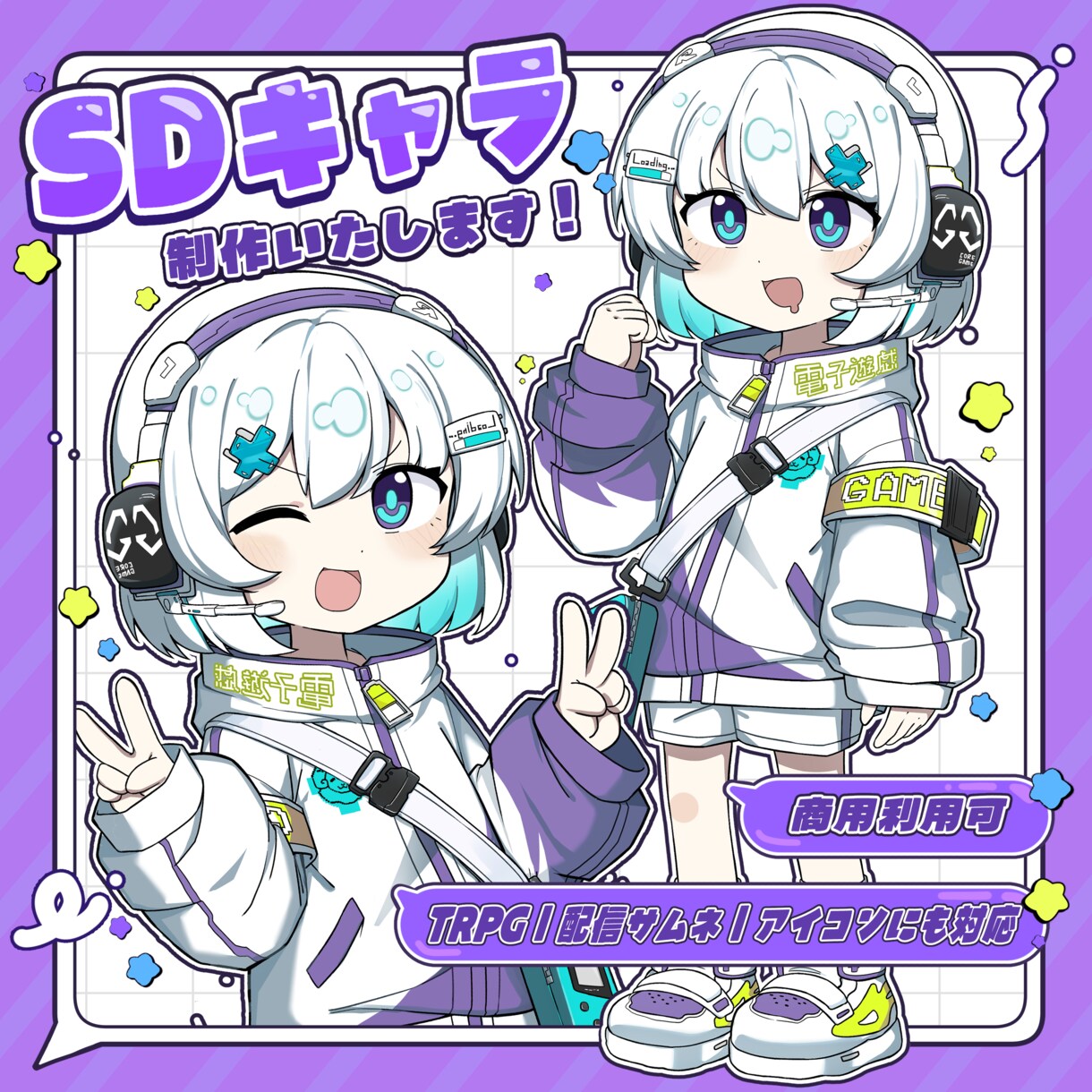 SDキャラ制作｜TRPG・Vtuber対応します 可愛い×情報量のあるSDが得意です イメージ1