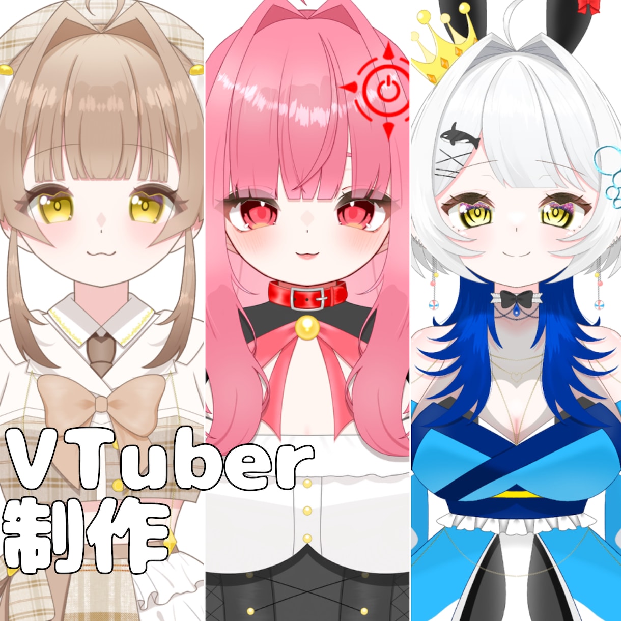 個人/企業可！パーツ分け立ち絵イラスト制作します 目が合った瞬間恋をしてしまうような可愛い女の子が得意です！ イメージ1