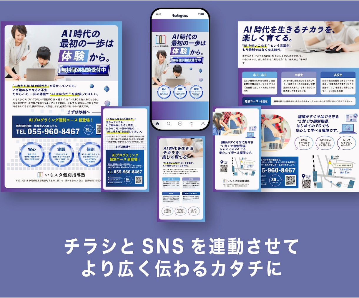 チラシデザイン＋SNS画像をセットで制作します 原稿なしOK｜構成・コピーから相談できるチラシ作成 イメージ9