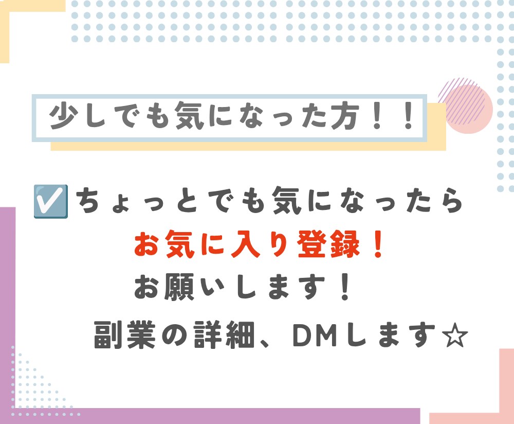 副業初心者が半自動で稼ぐ！賢い副業教えます 在宅！資金０！スキル不要！スマホのみ！在庫を抱える心配なし！ イメージ2