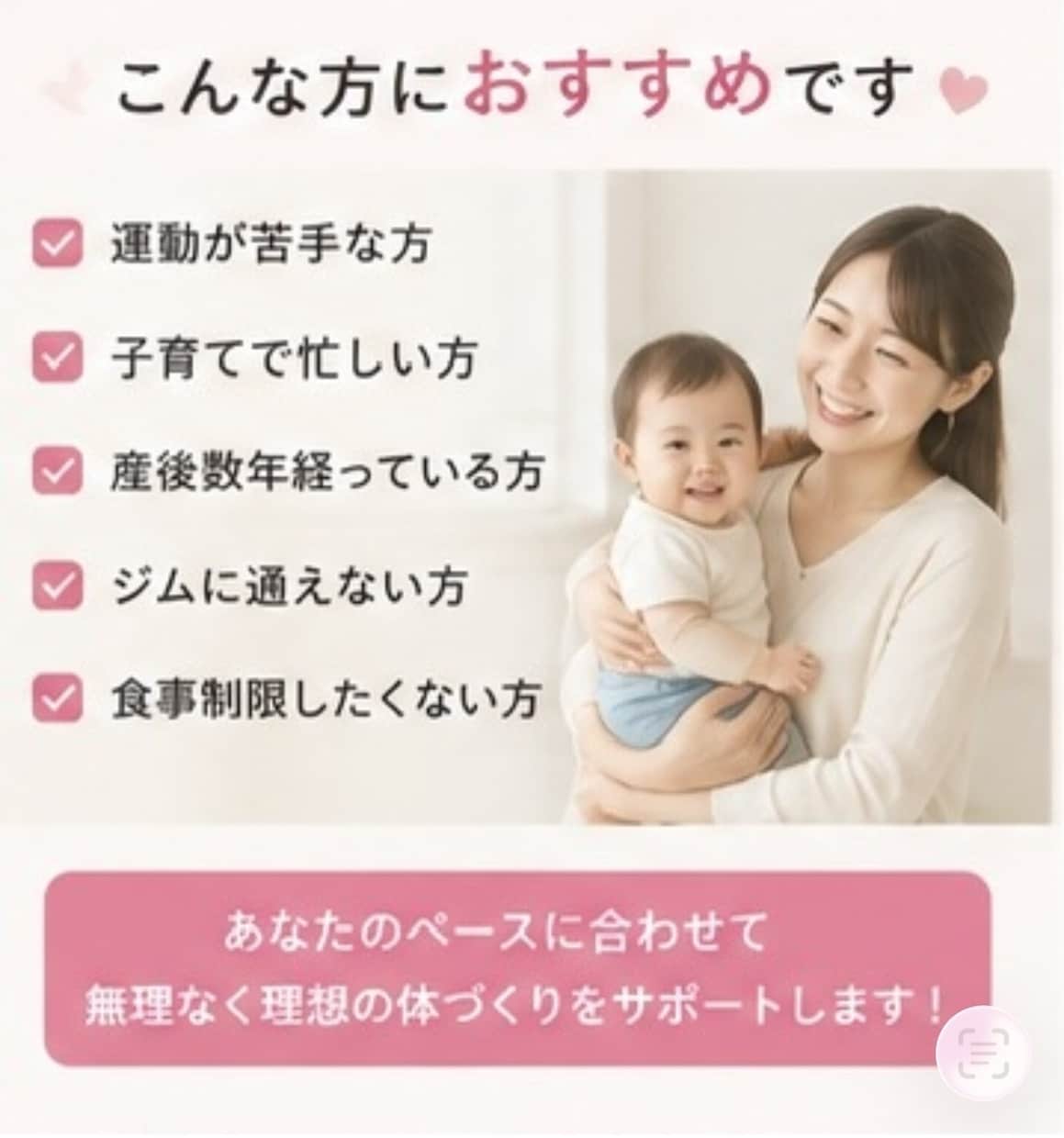 産後で崩れた骨盤整います 【先着5名モニター価格】2週間産後骨盤ケアサポート イメージ1