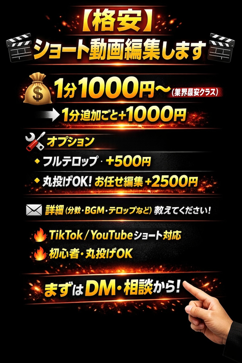 ショート動画編集代行します 最短翌日納品！めんどくさいを丸投げ イメージ1