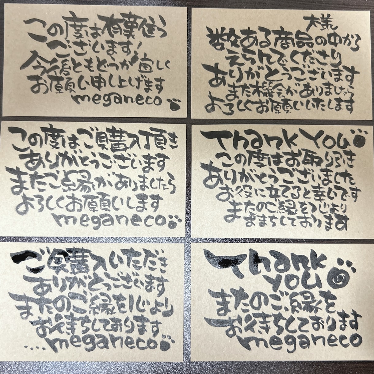 筆文字でメッセージカードカード書きます あたたかみのあるメッセージカードがここにある イメージ1