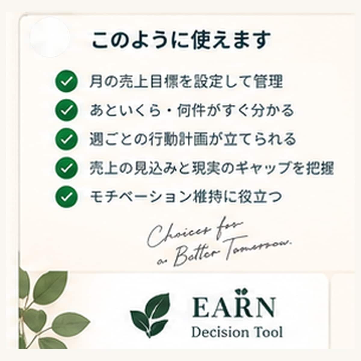 あといくら売れば安心？を数字で整理します 今月いくら必要？が分からず不安な個人事業主さんへ イメージ7