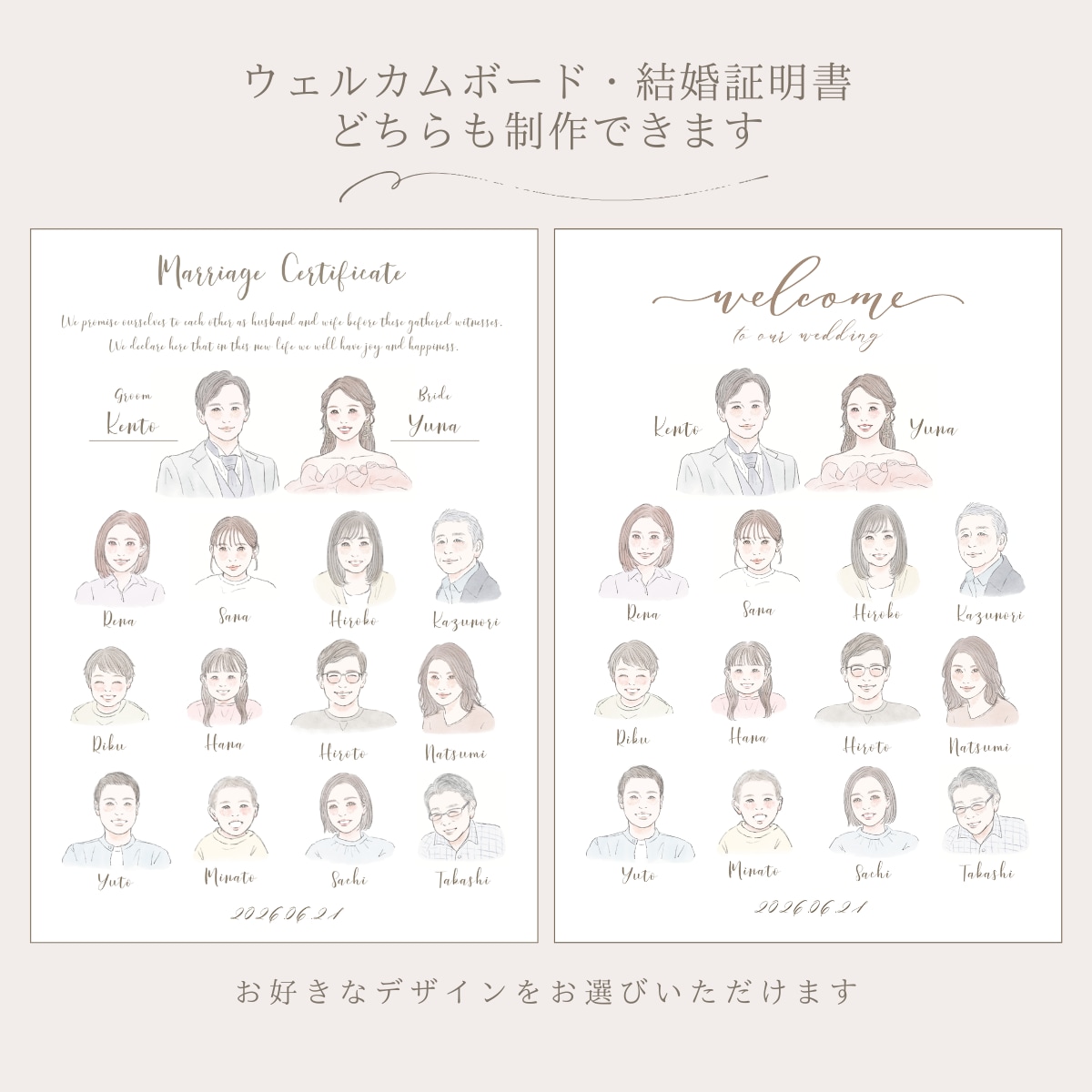 ゲスト全員を描く似顔絵ウェルカムボードを作成します 家族婚・親族婚・少人数婚にも｜結婚証明書にも対応 イメージ3