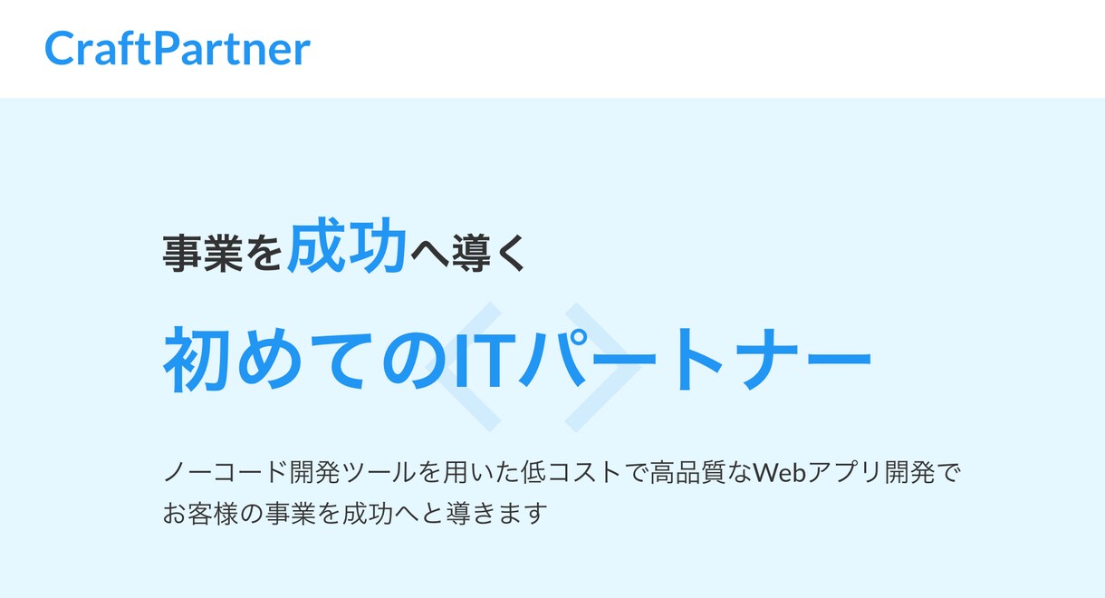 Webシステム・開発のご相談にのります システム開発会社がフラットな視点で相談に乗ります！ イメージ1