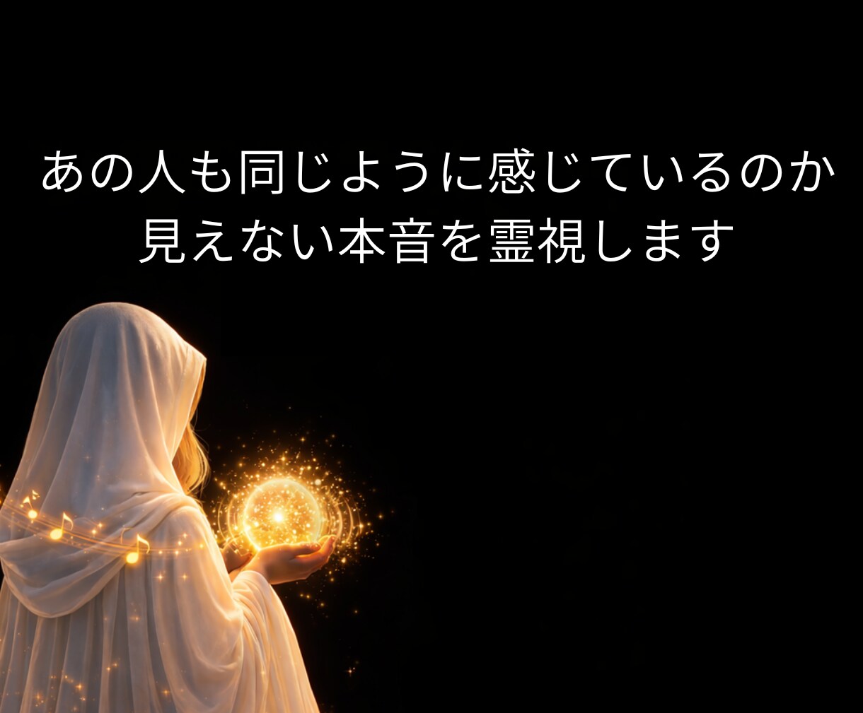 ツインレイ|魂で結ばれたあの人との真実を霊視します プレゼント付｜サイレント期間・運命のつながりと未来を明らかに イメージ10