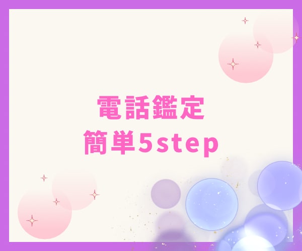 彼と復縁したい！お相手の気持ちをタロットで占います 諦められない/別れても彼の事が好き/復縁したい/彼の気持ち イメージ3
