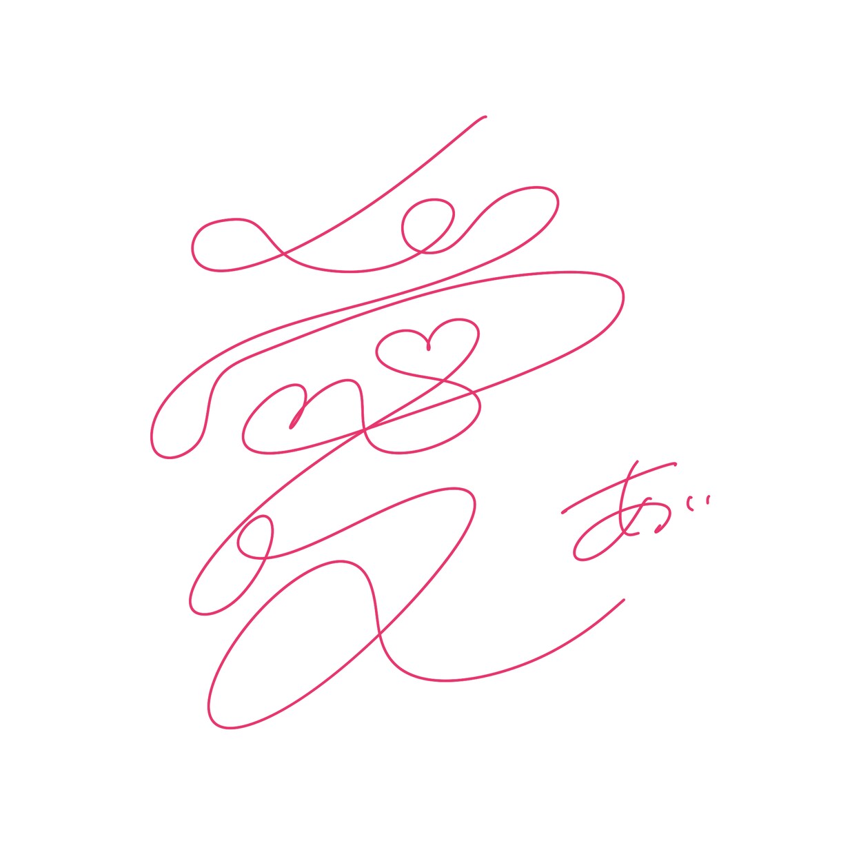 一筆書きで貴方の大切なお名前を書きます 1文字を一筆書きで。世界に一つ、“命”を描き紡ぐアート イメージ1