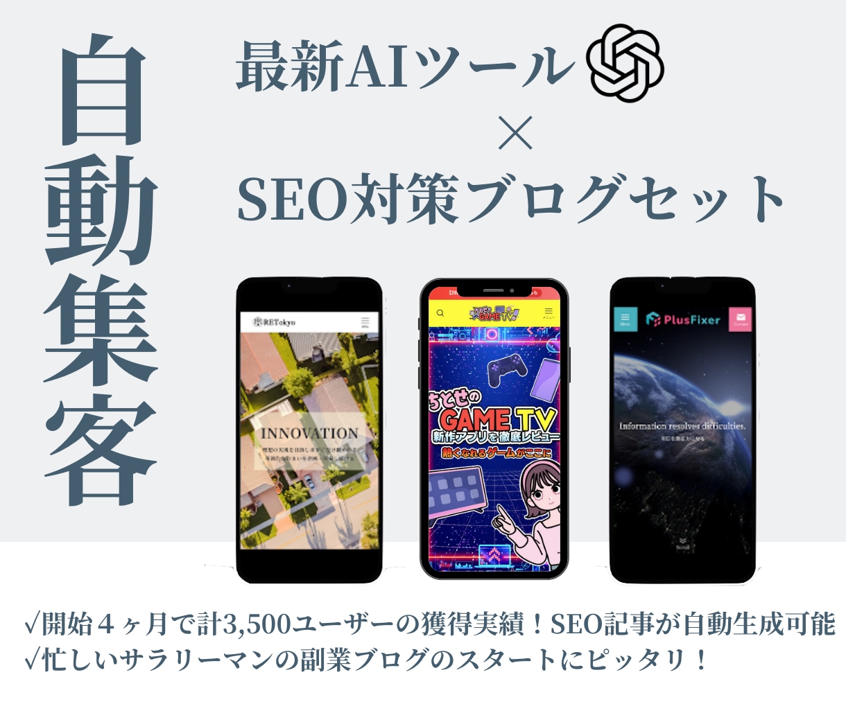 自動ブログ作成AIツール×サイトを作成します プロ監修！SEOに強い記事を量産可能なブログサイトを構築 イメージ1