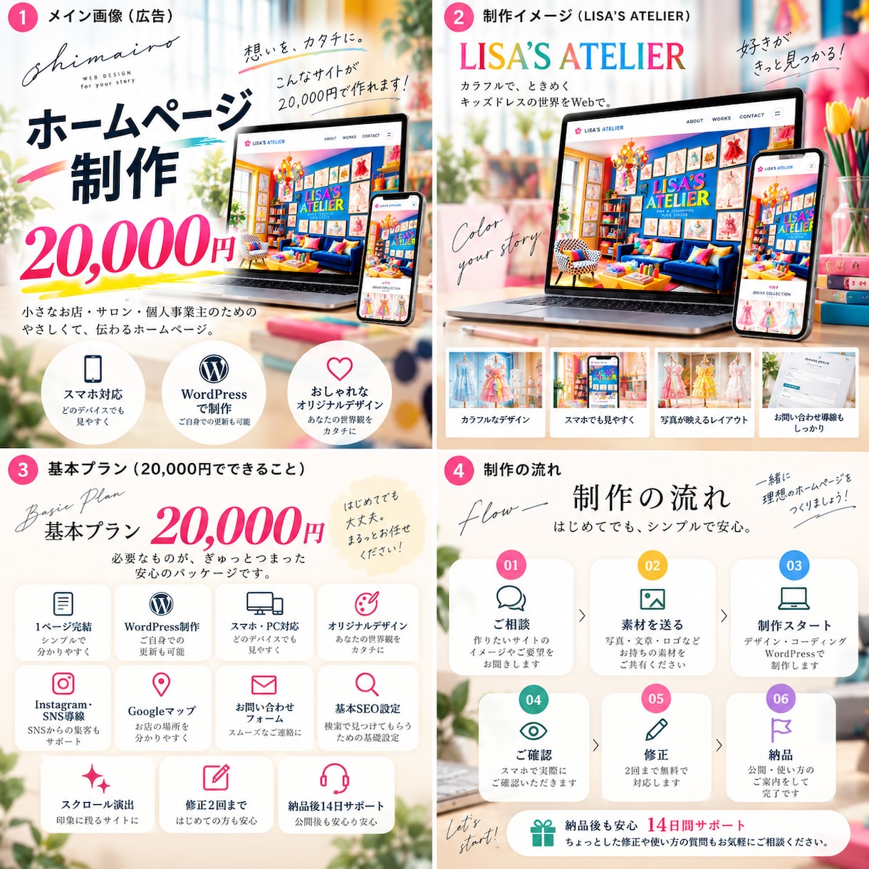 スマホで見やすいホームページを制作します Instagramの情報を見やすい1ページにまとめます イメージ4