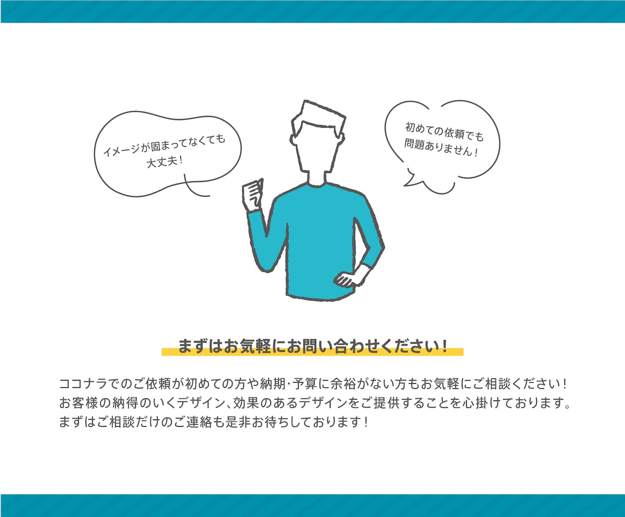 広告代理店デザイナーが効果のある販促物を制作します <-何から始めていい方へ> 開業・副業のお手伝いを致します！ イメージ7