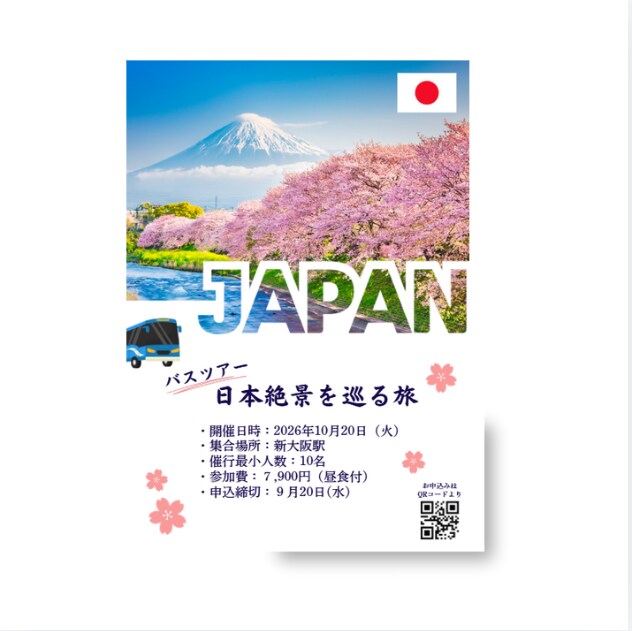 Canvaで想いが届くチラシ・フライヤー作ります 目的・ターゲットに合わせて丁寧にヒアリングします イメージ5
