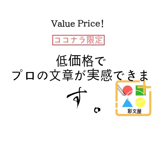 Google検索上位のリライト名人が丁寧に整えます 既存の文章をキャッチーに刷新する、プロのトリッキーなアート！ イメージ1