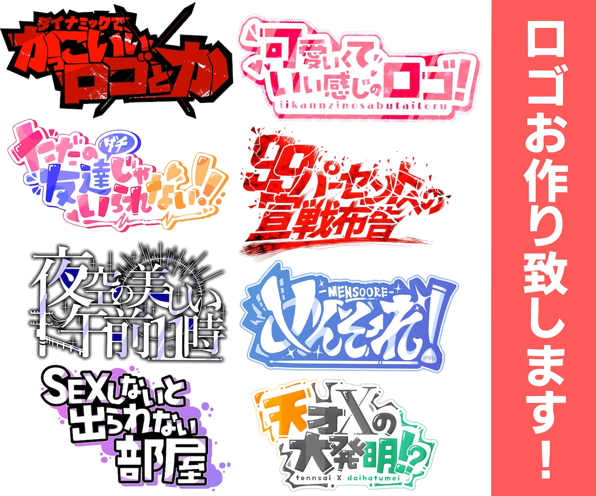 5000円追加料金無しでロゴデザイン作ります YouTube/配信/同人誌/SNS用タイトルデザイン イメージ1