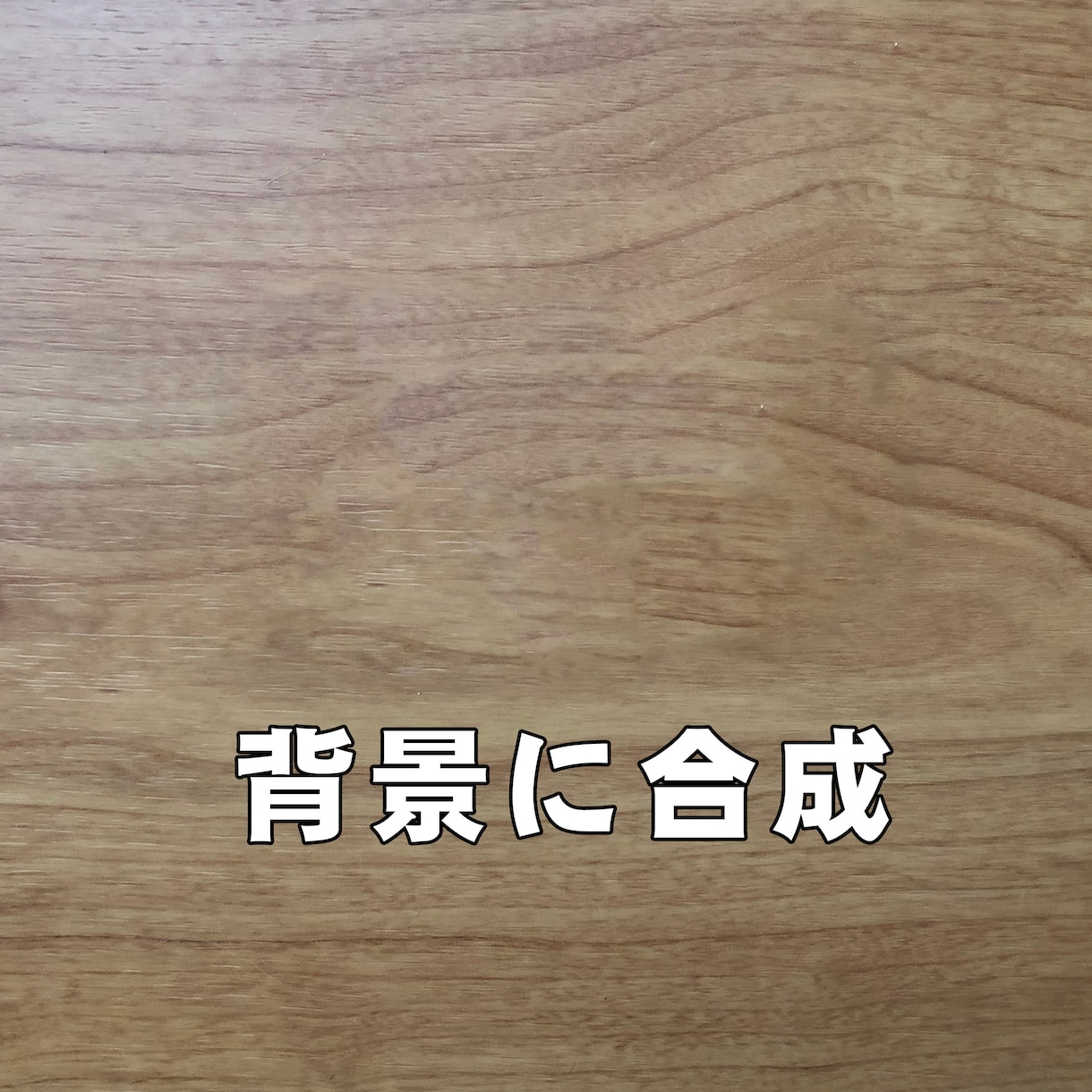 ぼかし・モザイク加工いたします ワンポイントの修正もご相談ください イメージ4