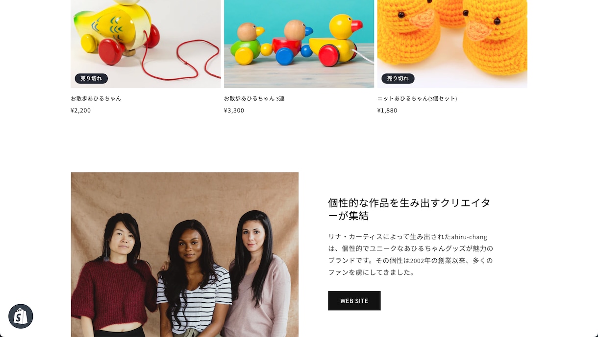 売上拡大！Shopifyネットショップ立ち上げます スピーディーで丁寧！集客力抜群のECサイトをお届けします！！ イメージ6