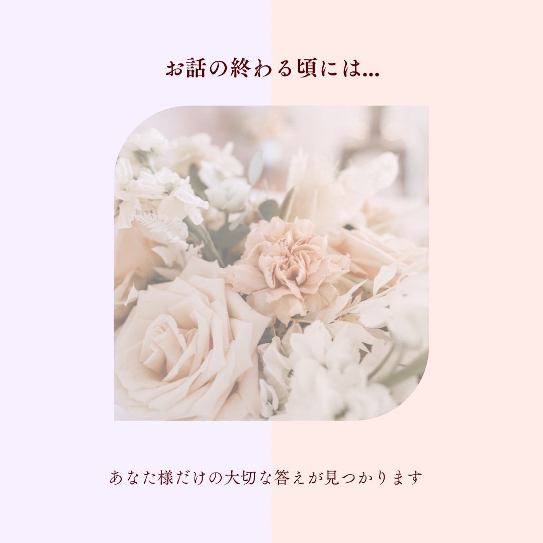 ヒーリング付き♡ツインレイのお悩みをお聞きします 経験は人それぞれ、お悩みの絡んでる糸を紐解いていきます イメージ4
