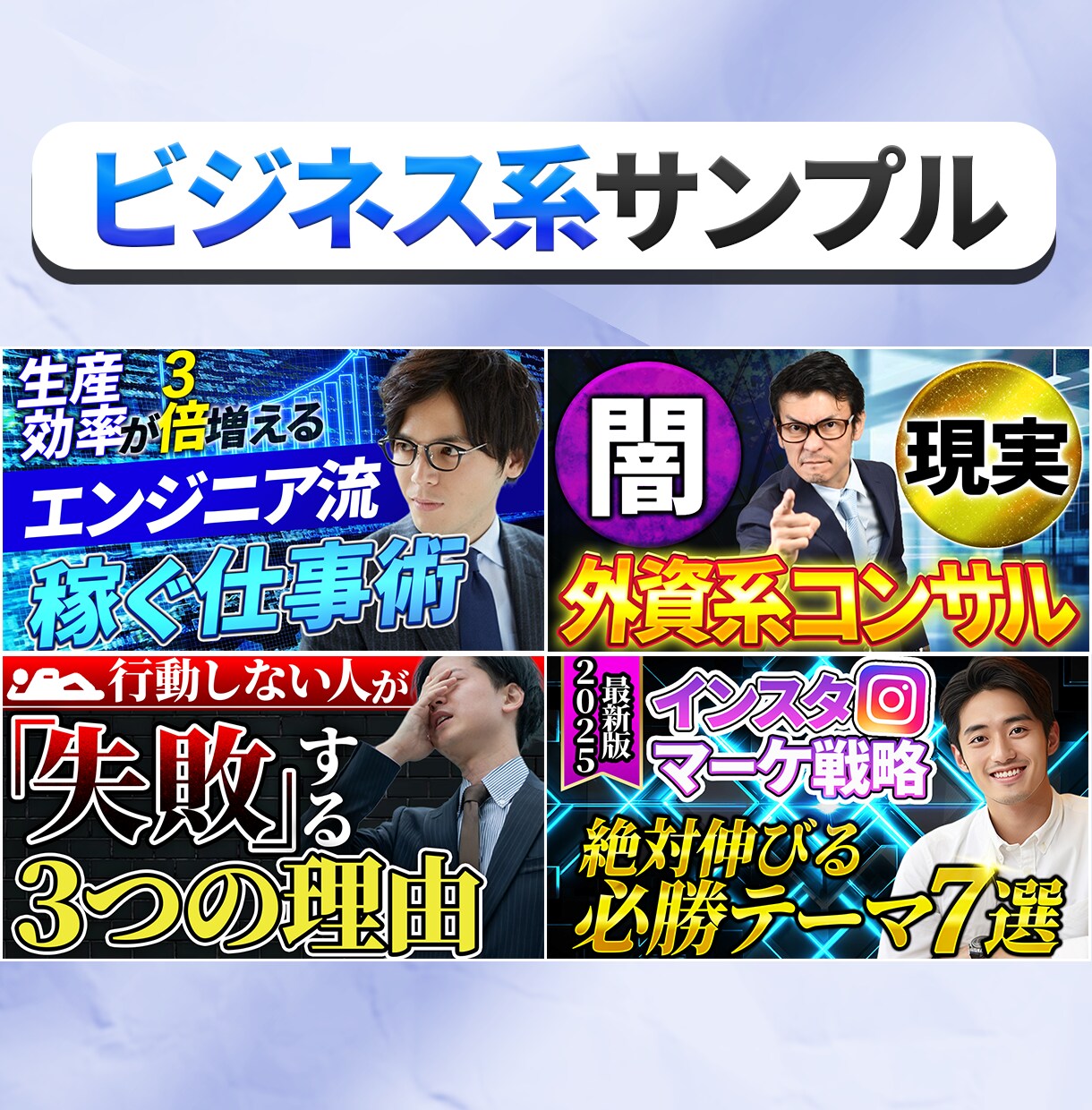 1枚1000円でYouTubeサムネイル制作します 【修正対応無制限】YouTubeサムネイルおまかせ下さい！！ イメージ3