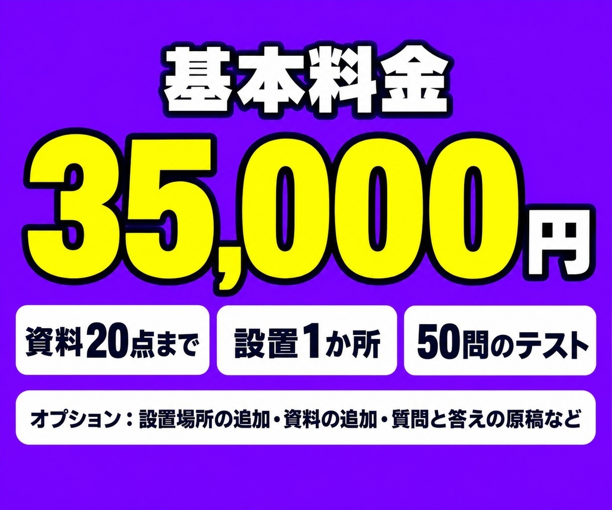 御社の資料を覚えたAIチャットボットを作ります 同じ質問への返答を減らし、答えは御社の資料どおりに イメージ8