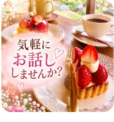 50代バツイチ私で良ければ話し相手になります 安心して話せる場所です。気軽にお話ししませんか? イメージ9