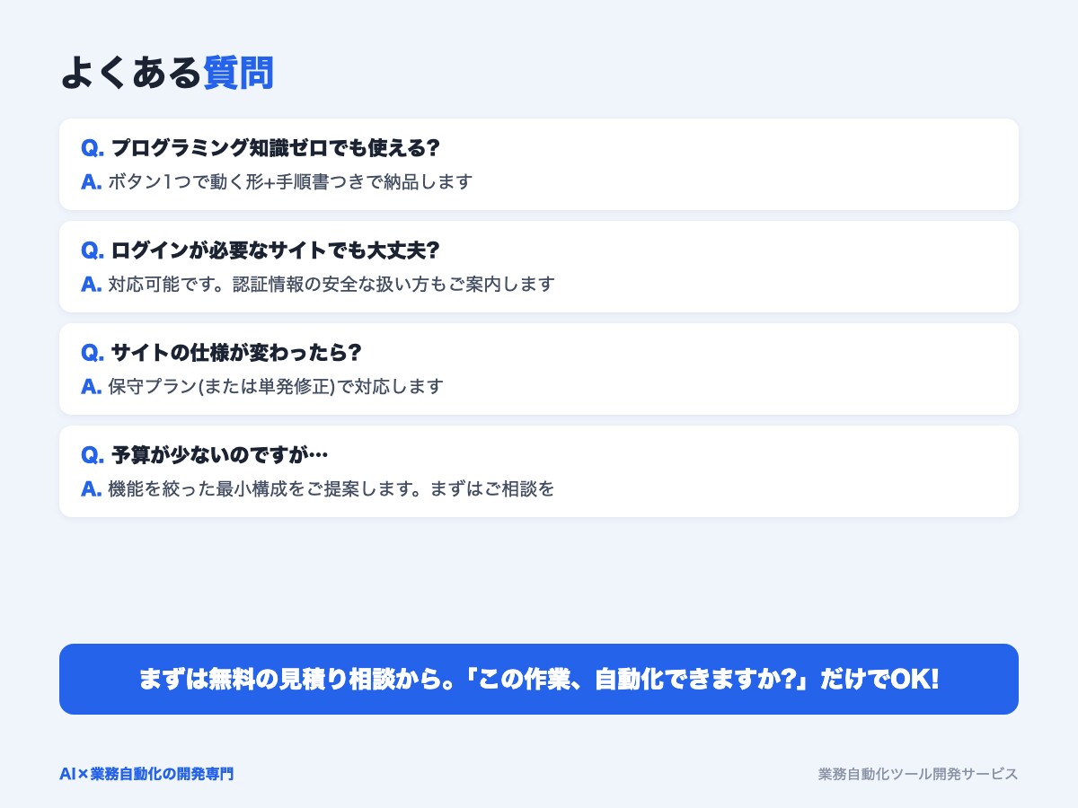 面倒なPC作業を自動化するツールを作ります 収集・集計・転記をワンクリックに。お急ぎ対応も可 イメージ10