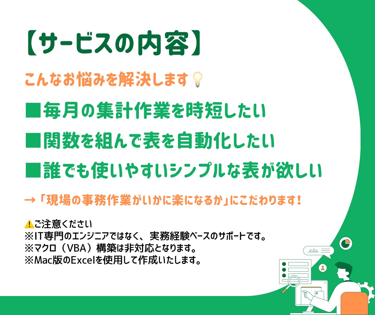面倒な手作業を削減！エクセルフォーマット作成します 現役デベロッパーが「現場で本当に使いやすい」ツールを作ります イメージ2