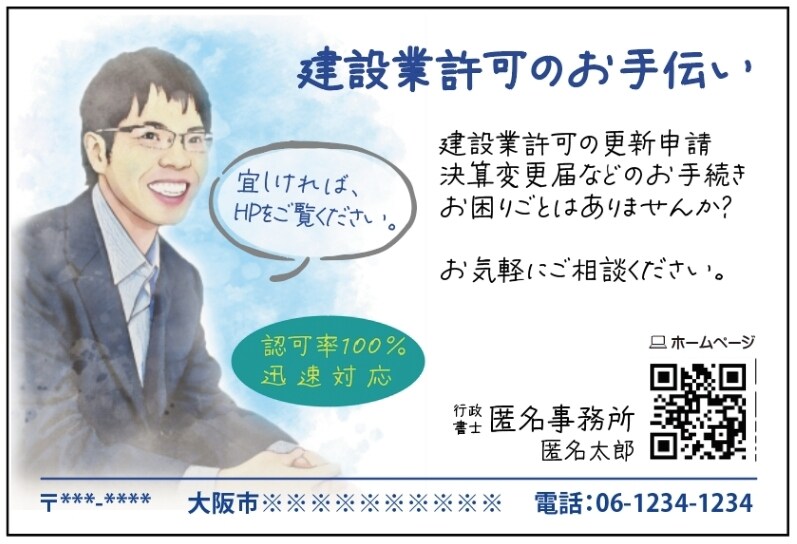 水彩画風似顔絵ハガキDM・挨拶状作成致します 名刺も可。優しいタッチで好印象。思い出してもらえるハガキ。 イメージ8