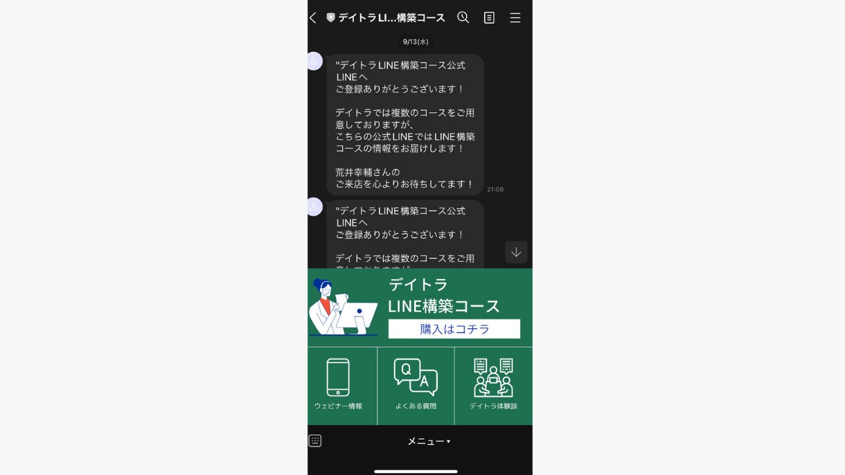 集客・販促・リピート増・LINEで解決します ・公式LINE・Lステップ対応 ビジネス拡大をお手伝い！ イメージ3