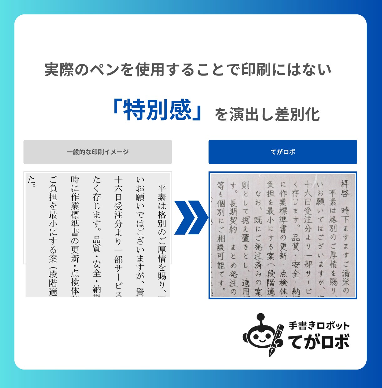 50通◎営業レターを代筆から発送まで一貫対応します 切手代不要◎リスト作成・封筒、便箋代筆・印刷・郵送代行込み イメージ3