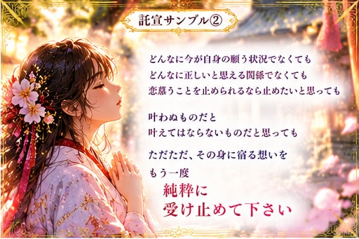 神降ろしにより神さまから託宣を頂きます ご縁ある神さまから、今のあなたへのお言葉をお届けします イメージ3