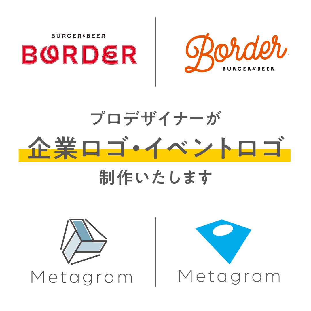 想いが伝わるロゴをプロのデザイナーが制作します 企業・店舗・ブランドの「顔」となるロゴを、丁寧に制作します。 イメージ1
