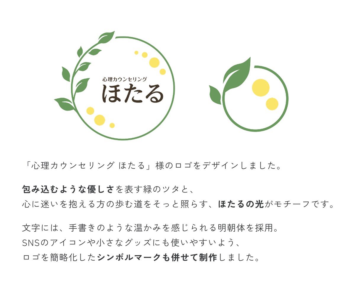 シンプルでかわいいロゴを制作します 想いやこだわりを、親しみやすく伝わる形に仕上げます イメージ2