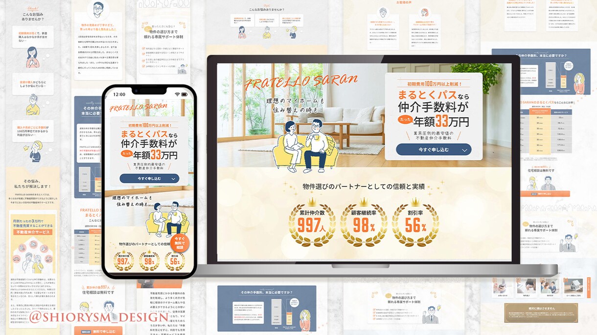 高品質LPを制作します あなたの商品やサービスの魅力を伝えるLPを作りませんか？ イメージ4