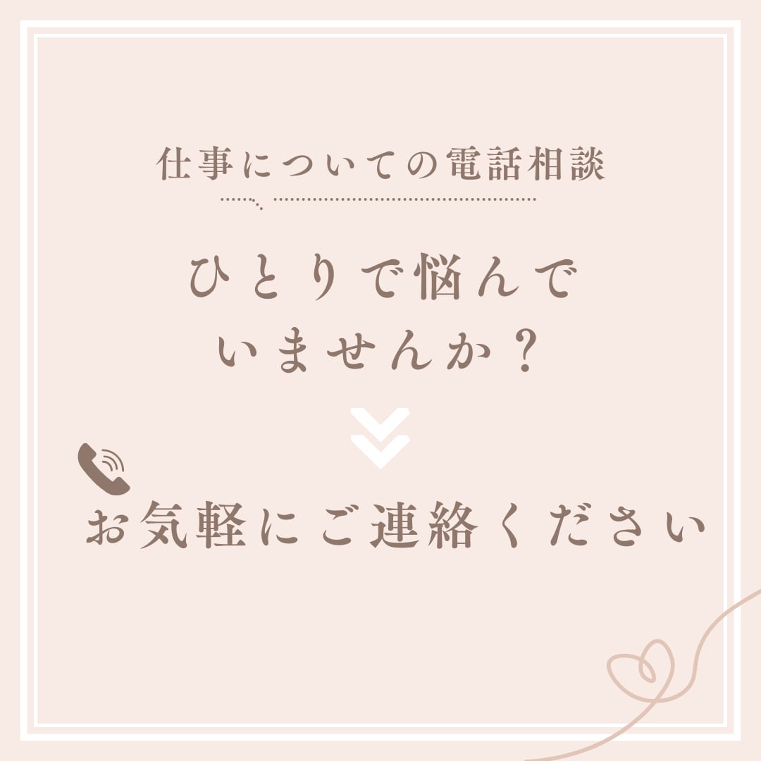 仕事の愚痴、経験者が聞いて解消します 倒産、転職、解雇全て経験した僕が貴方の悩みにお答えします イメージ1