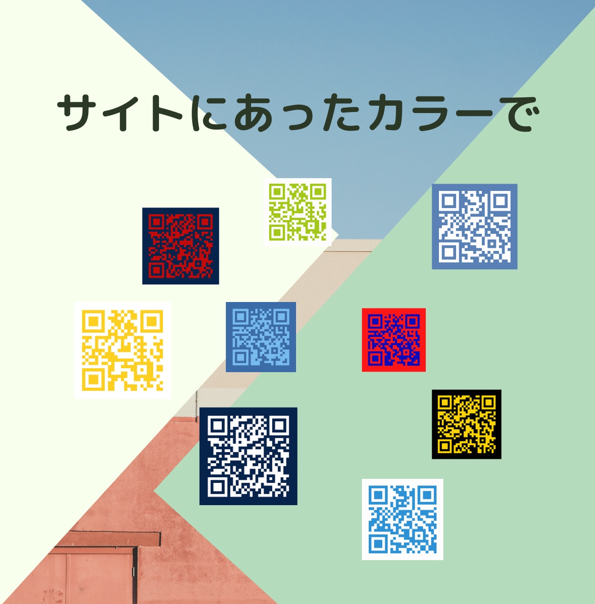 サイト・SNS・メール・地図等のQRコード作ります 便利＆オシャレでアクセス数が増える！色々表示可能　相談してね イメージ2