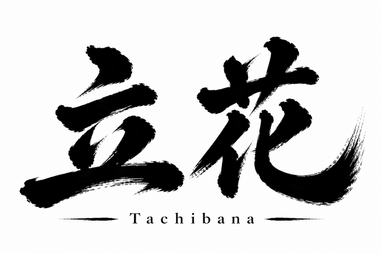 オリジナル文字ロゴ作成します 印象に残る文字デザインを制作します イメージ2