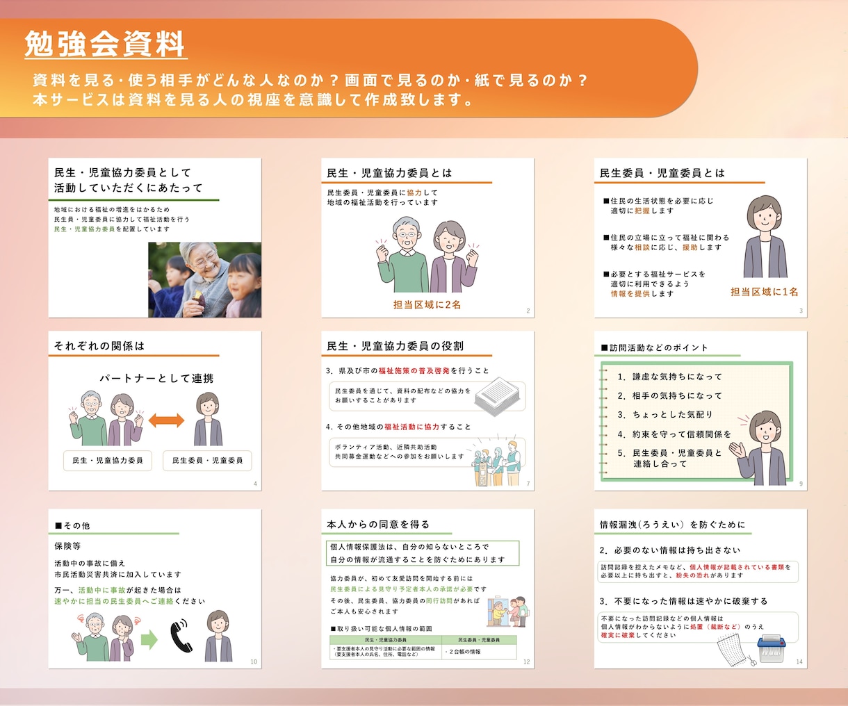 どんなジャンルでも！パワーポイントを作成致します 【資料から訴求力の高いPowerpointを作成致します。】 イメージ7