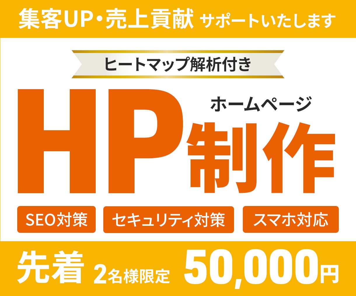 集客に強い！WordpressでHP制作します 先着2名様までの特別価格！初めての方大歓迎！ イメージ1