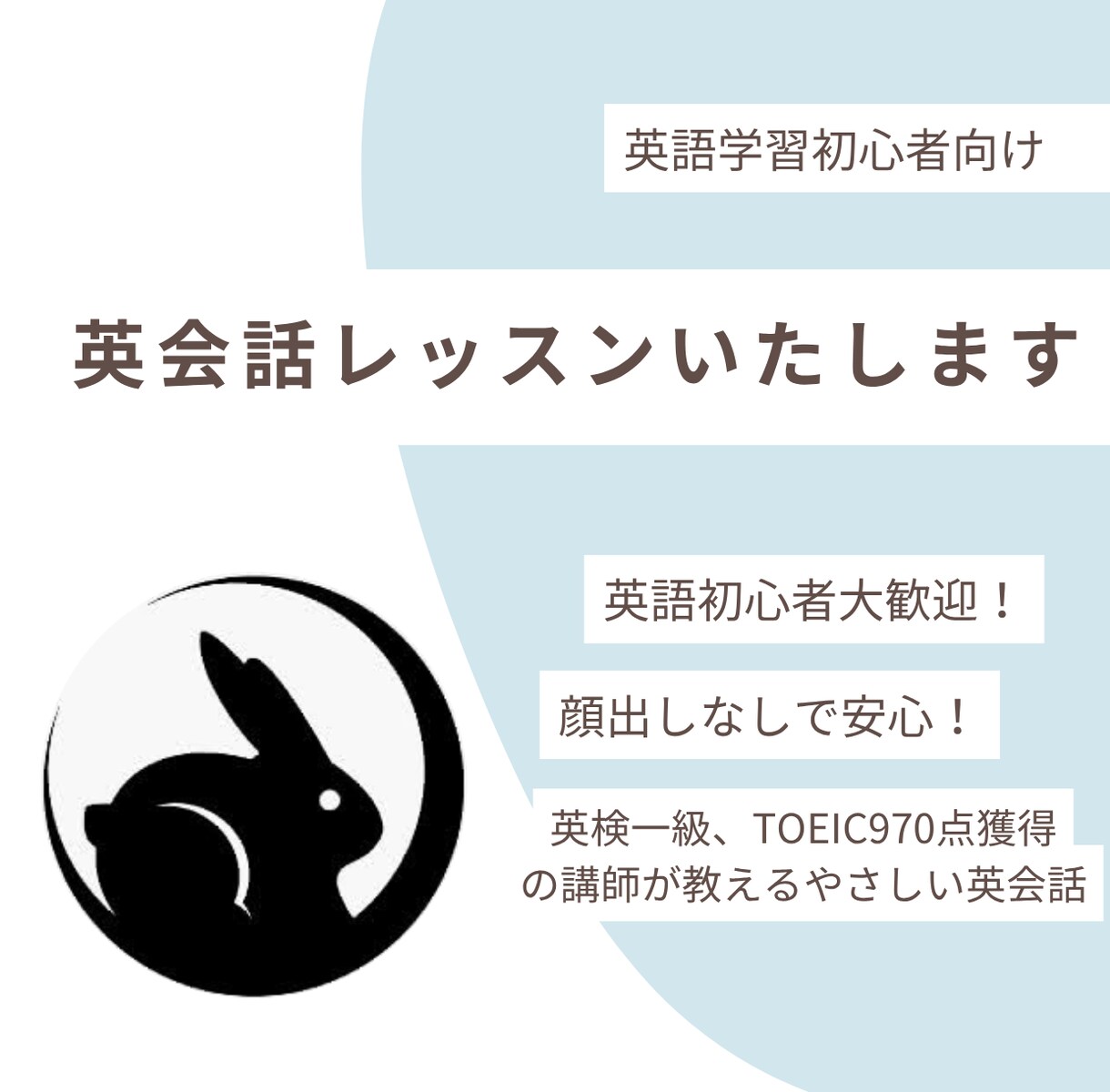 スキマ時間に話そう♪初心者向けの英会話を教えます 英検1級・TOEIC970点講師が教える、挫折しない英会話 イメージ1