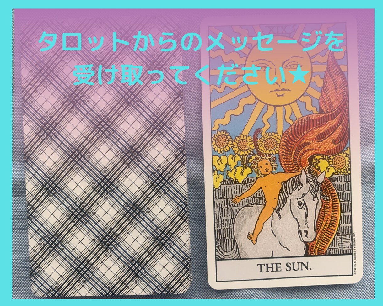曖昧な関係の悩みと今後を視ます 【恋愛占い✖️曖昧な関係】本音と進展の可能性を確認★ イメージ4