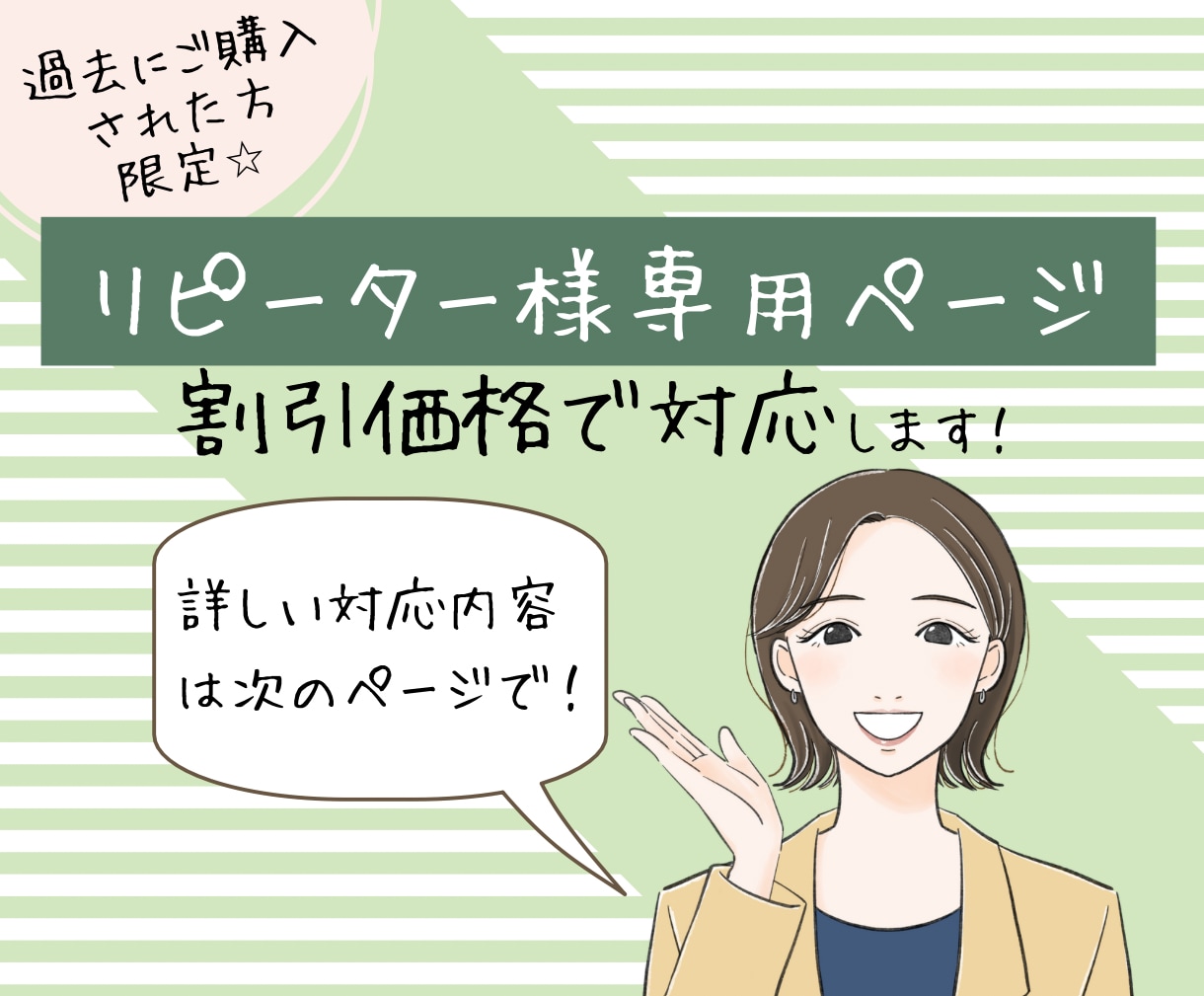過去のイラストの変更や希望のイラスト描きます リピーター様専用！割引価格で対応♪ イメージ1