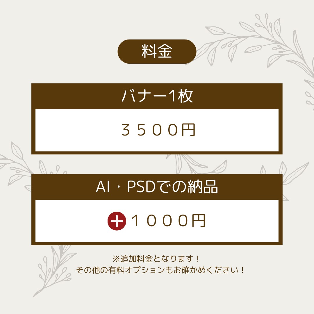 目に留まる、印象的なバナーを制作します 丸投げOK！イメージがなくても安心！ イメージ4