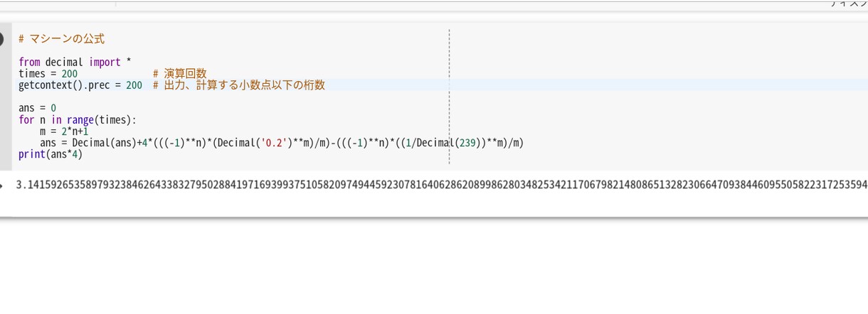 pythonを用いて数値、数式計算します numpy,sympyなど使用 イメージ1