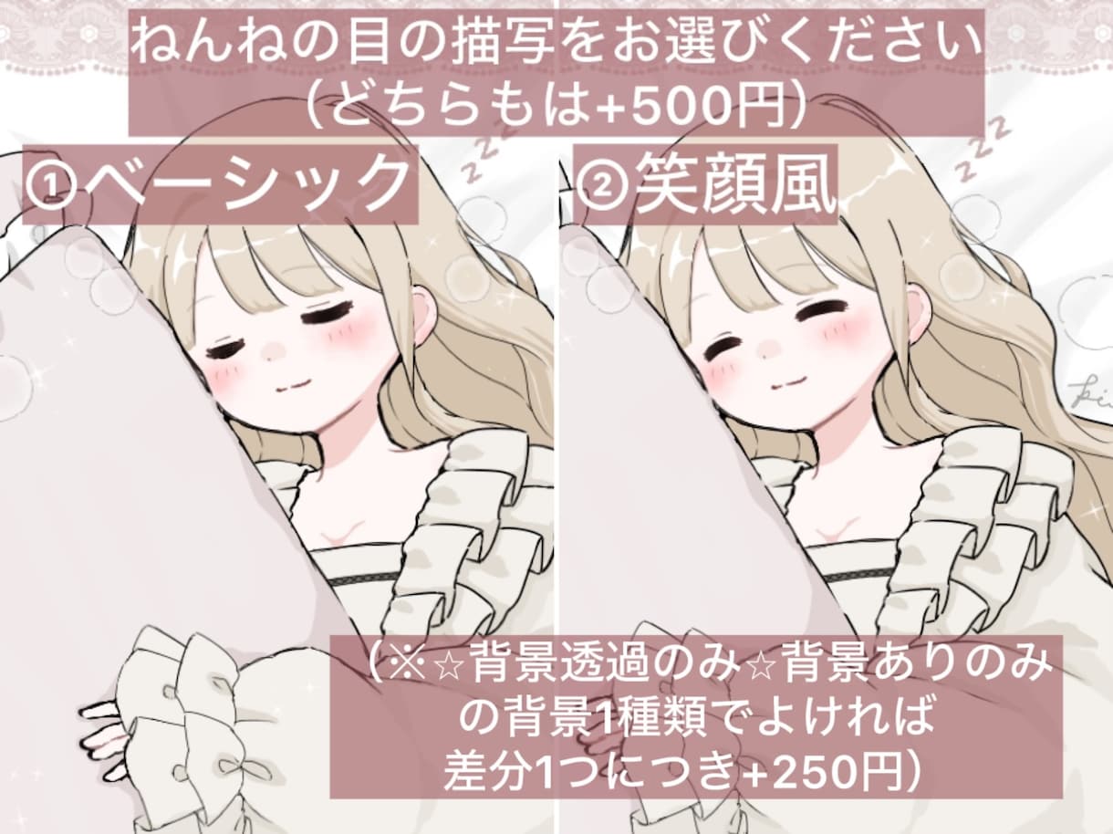 スヤスヤねんね量産イラストをお描きします 選べる寝顔！デザイン！オプションでさらに理想に近づけます イメージ3