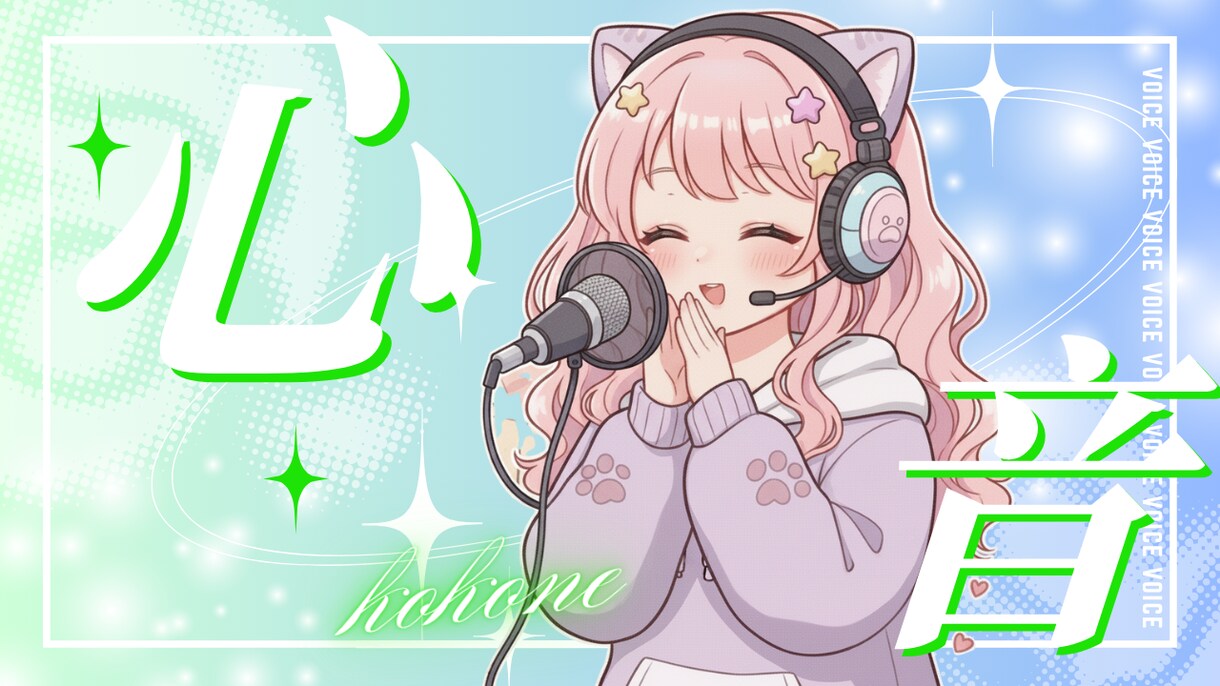癒しのかわいい声ナレーションします 声で伝える、心に届くかわいいボイス イメージ4