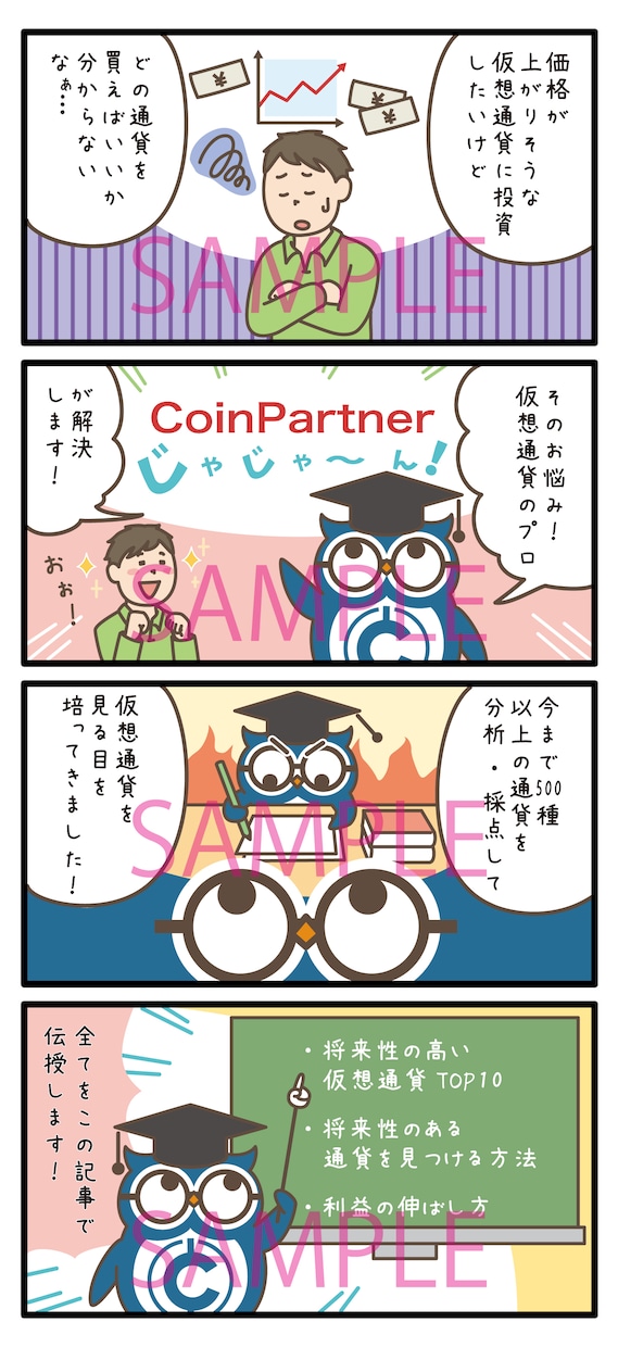 aiデータ納品も可能■4コマ漫画作成します web、書籍、雑誌に、広告、インスタなどにいかがでしょうか イメージ4