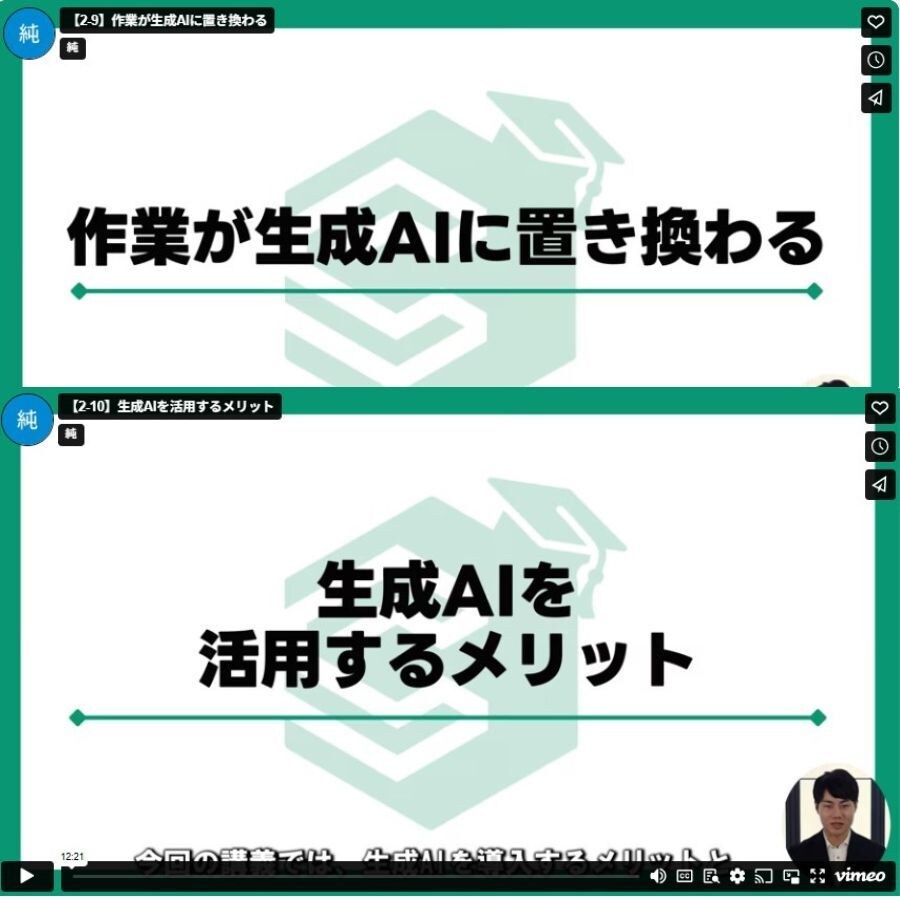 AIスキル習得用教材動画販売します AIスキルを習得し、ビジネスや仕事に革新をもたらしませんか？ イメージ8
