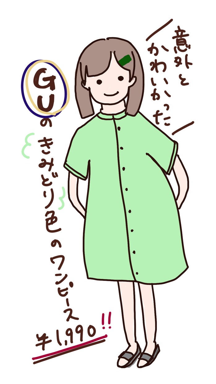 シンプルかわいいイラスト描きます 挿し絵・アイコンに！商用利用可！ イメージ5