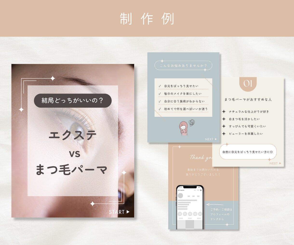 1投稿1000円｜女性向けフィード投稿を作成します 完全オリジナルのおしゃれなデザイン｜世界観を整え予約に繋げる イメージ3